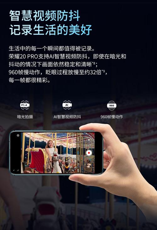 华为荣耀20 Pro李现同款 4800万全焦段AI四摄，双光学通信开启智慧摄影新纪元